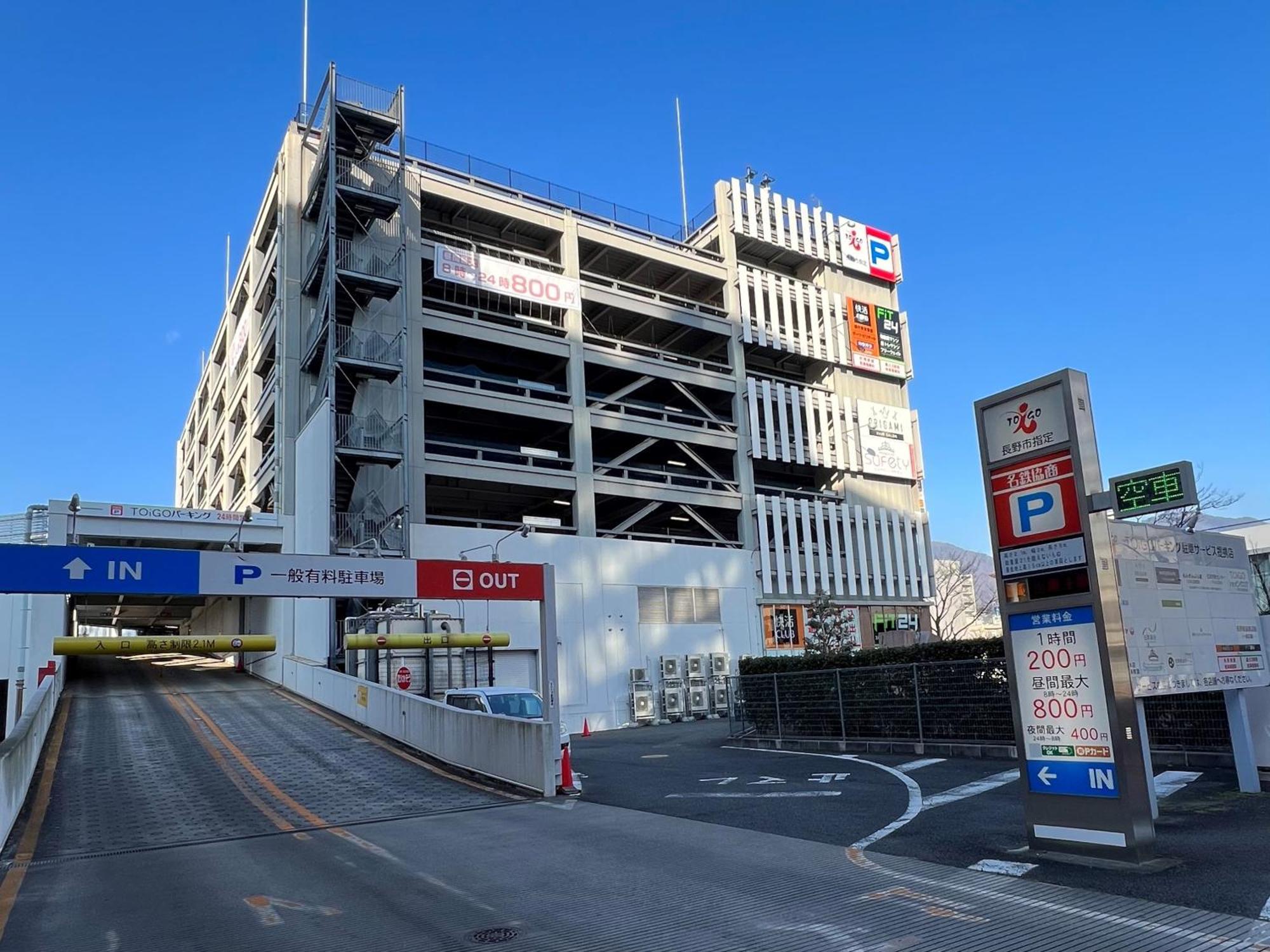 Hotel Jal City Nagano Extérieur photo